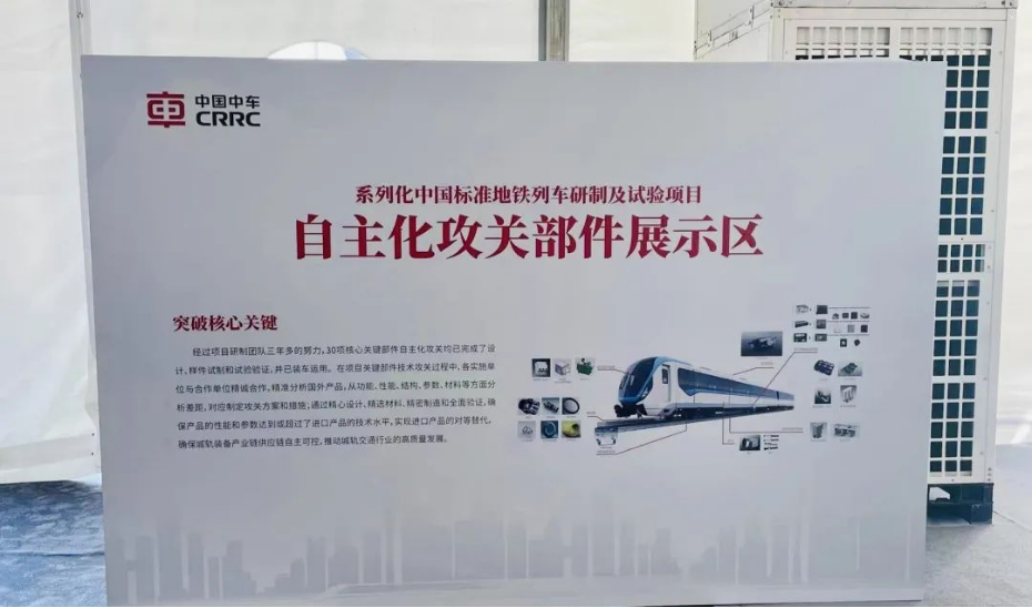 （首届）广州大湾区国际轨道交通产业发展论坛暨展览会圆满闭幕！(图2)