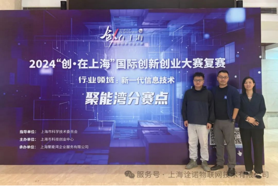 热烈祝贺我司荣获上海市2024年度“科技创新行动计划”科技型中小企业创新资金项目立项(图2)